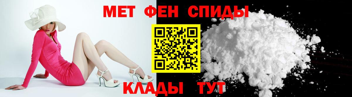 АМФЕТАМИН 98% Елабуга