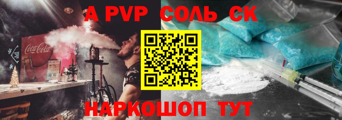 где можно купить наркотик  Альфа ПВП  A-PVP Crystall  Елабуга  Вход с VPN  APVP крисы CK 