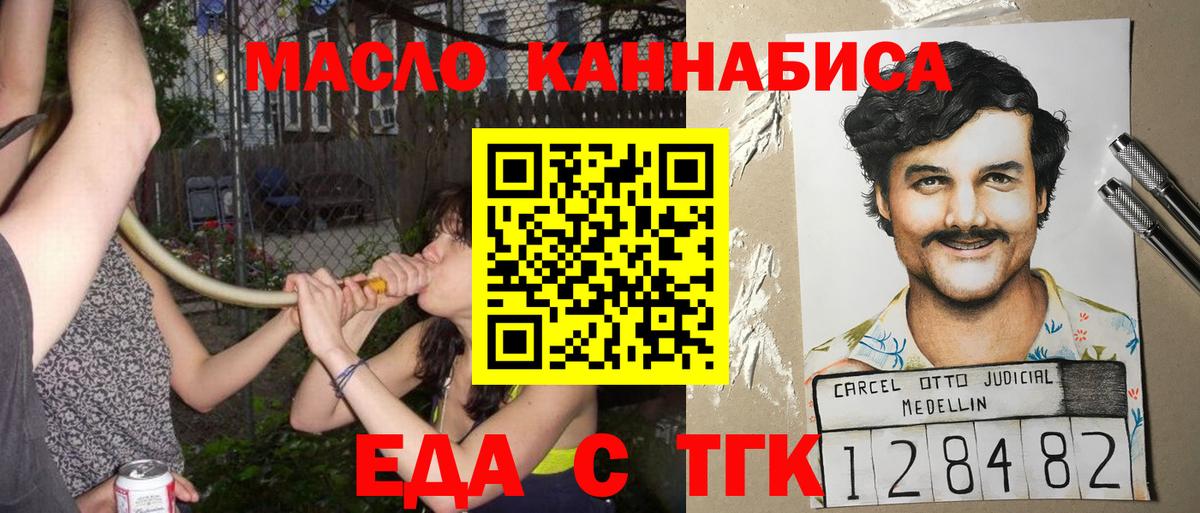 Елабуга  Печенье с ТГК марихуана  Вход с VPN 