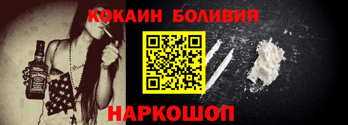 Елабуга  COCAIN  Вход с VPN  КОКАИН Fish Scale 
