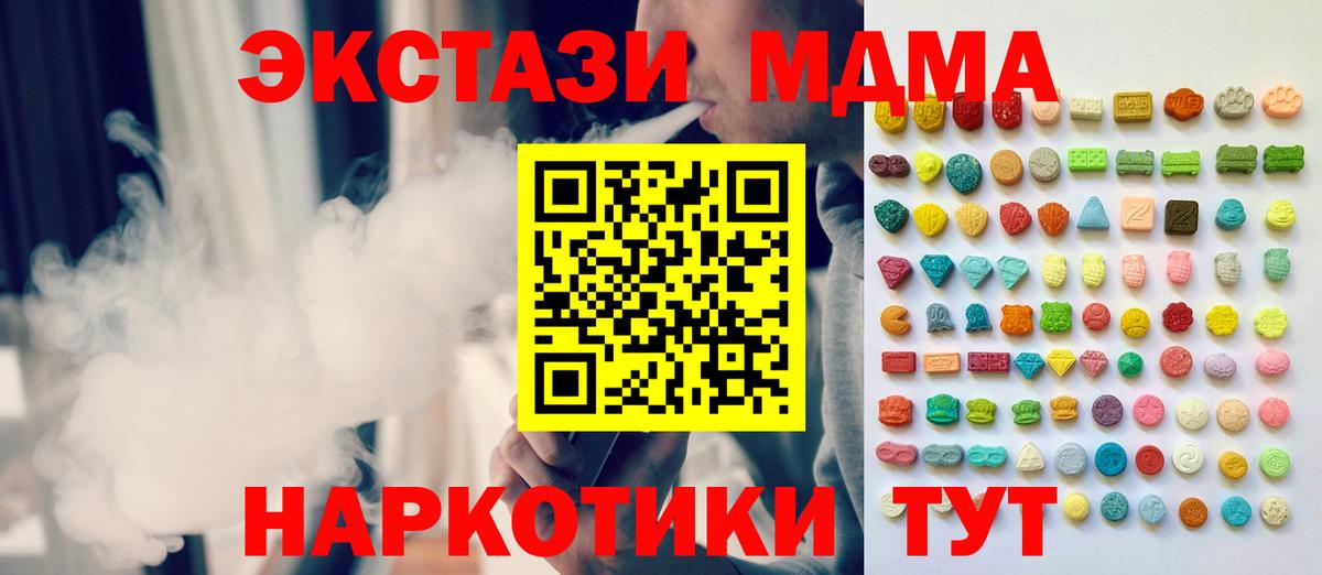 Экстази таблы Елабуга
