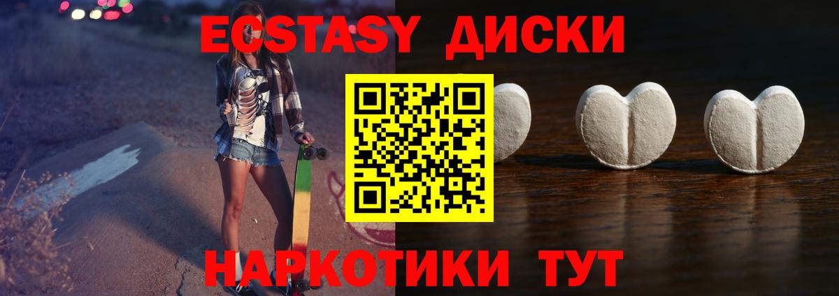 Экстази  mega ссылка  Вход с VPN  Экстази Дубай  Елабуга  ЭКСТАЗИ Cube 