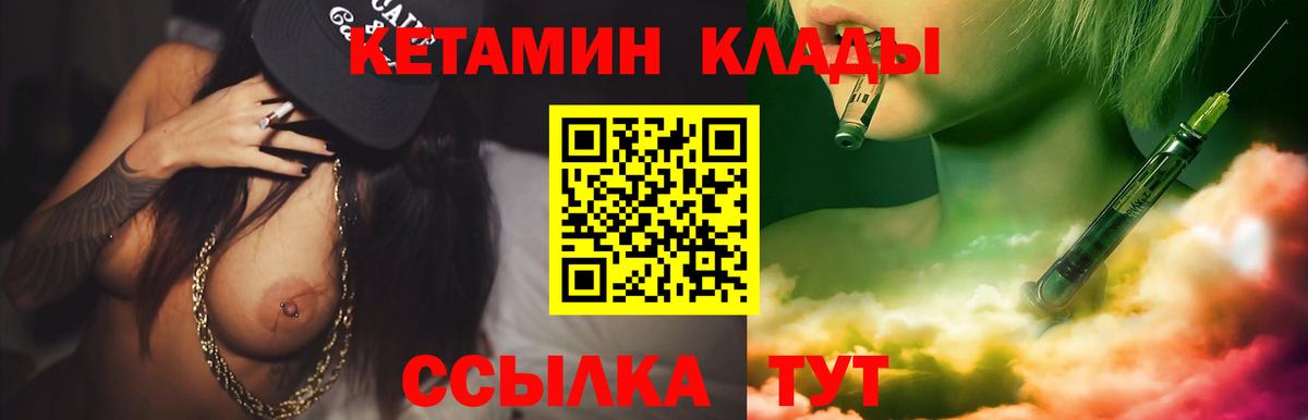 Кетамин VHQ Елабуга