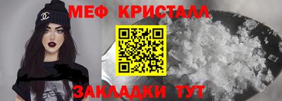 меф VHQ Малоярославец