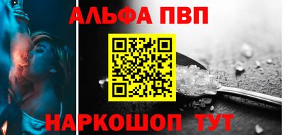 ALPHA PVP Мариинск