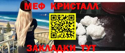 меф VHQ Малоярославец