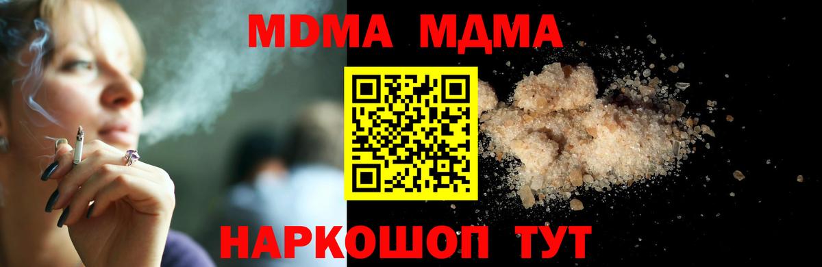 МДМА Molly Елабуга