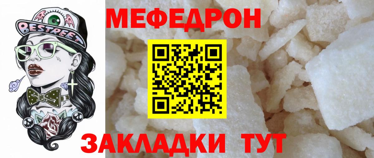 МЕФ мука Елабуга