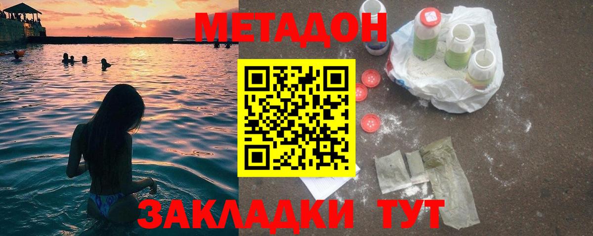 Елабуга  Метадон methadone  Вход с VPN 
