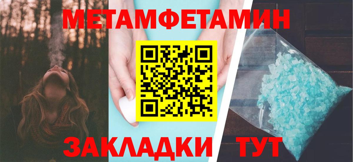 Первитин Methamphetamine  Первитин Methamphetamine  Елабуга  Вход с VPN 