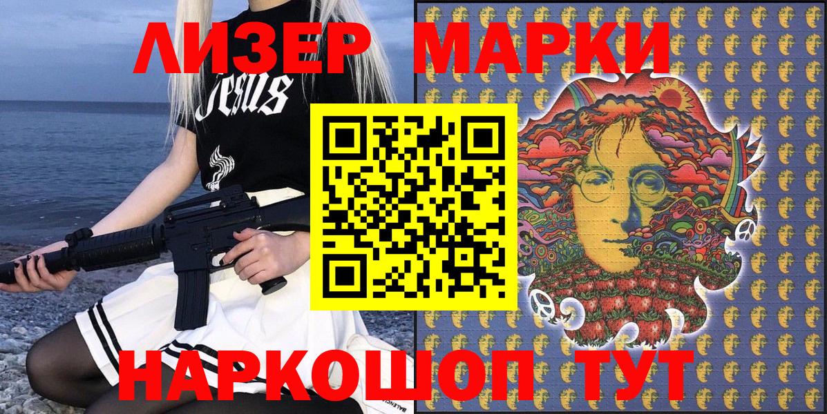 Марки NBOMe  Вход с VPN  Елабуга  Наркотические марки 1,8мг 