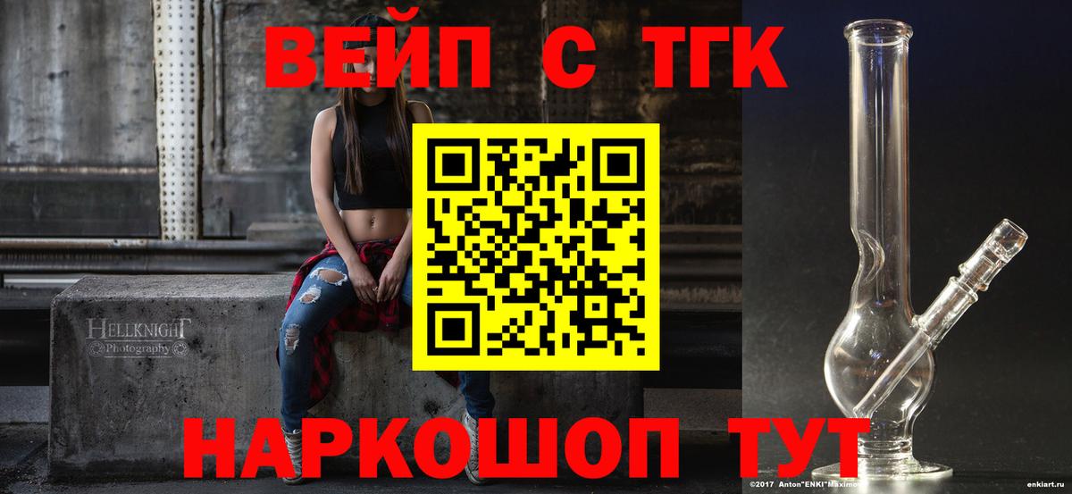 Дистиллят ТГК THC oil Елабуга