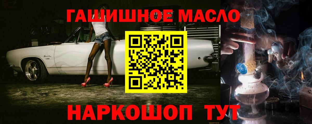 Дистиллят ТГК вейп  мега как войти  Вход с VPN  Елабуга  ТГК гашишное масло 